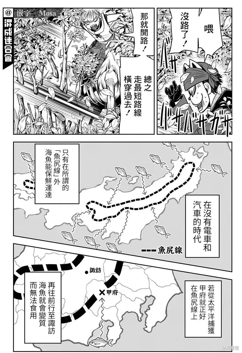 《少主溜得快》第32话 第12页