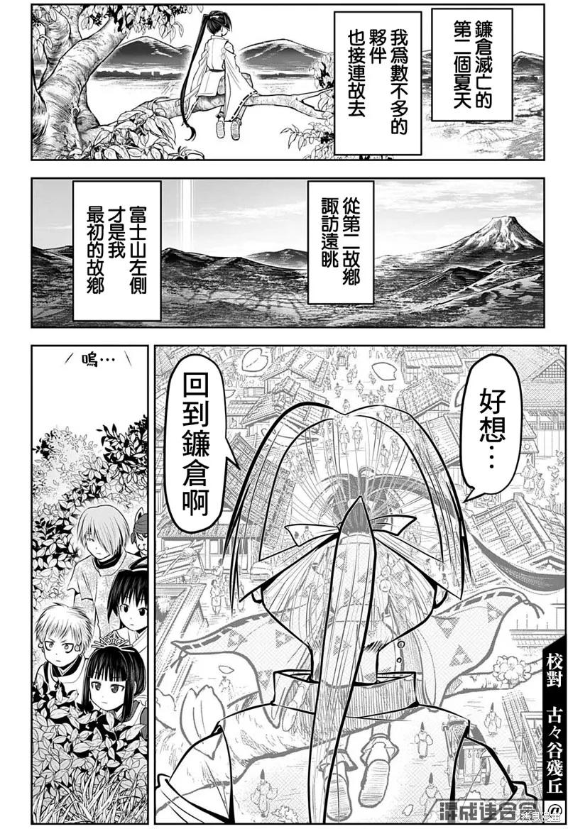 《少主溜得快》第32话 第6页