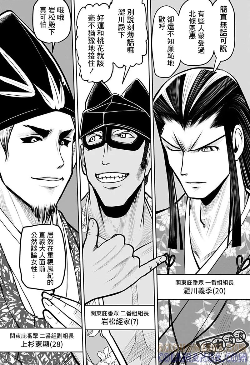 《少主溜得快》第33话 第3页