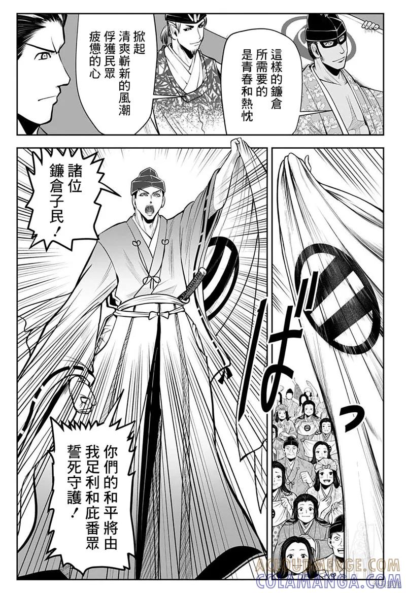 《少主溜得快》第33话 第5页