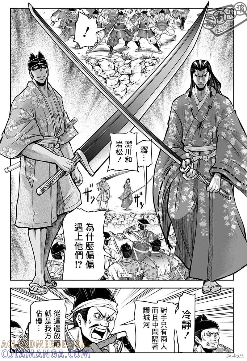 《少主溜得快》第33话 第13页