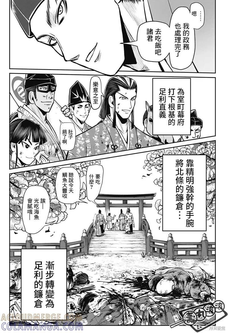 《少主溜得快》第33话 第17页
