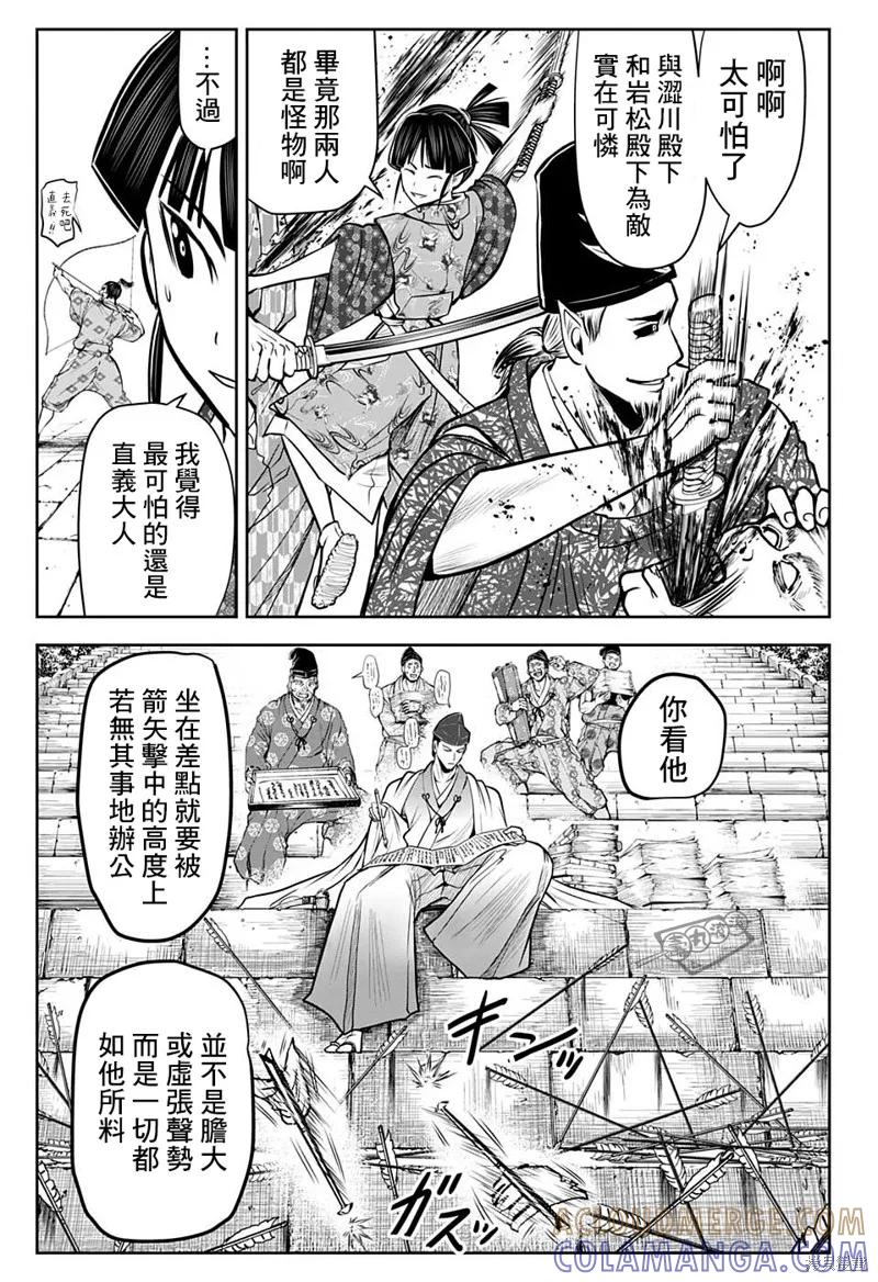 《少主溜得快》第33话 第15页