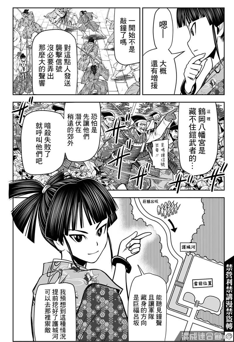 《少主溜得快》第33话 第10页