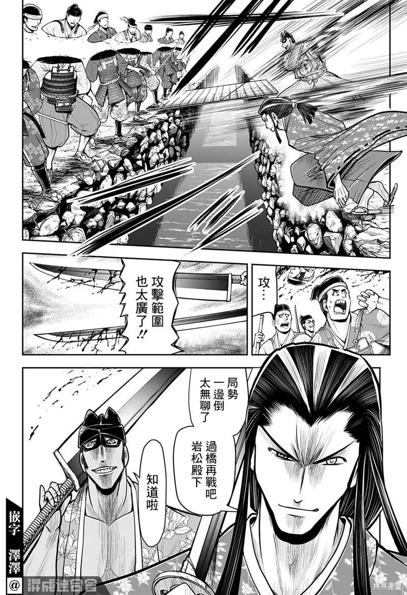 《少主溜得快》第33话 第14页
