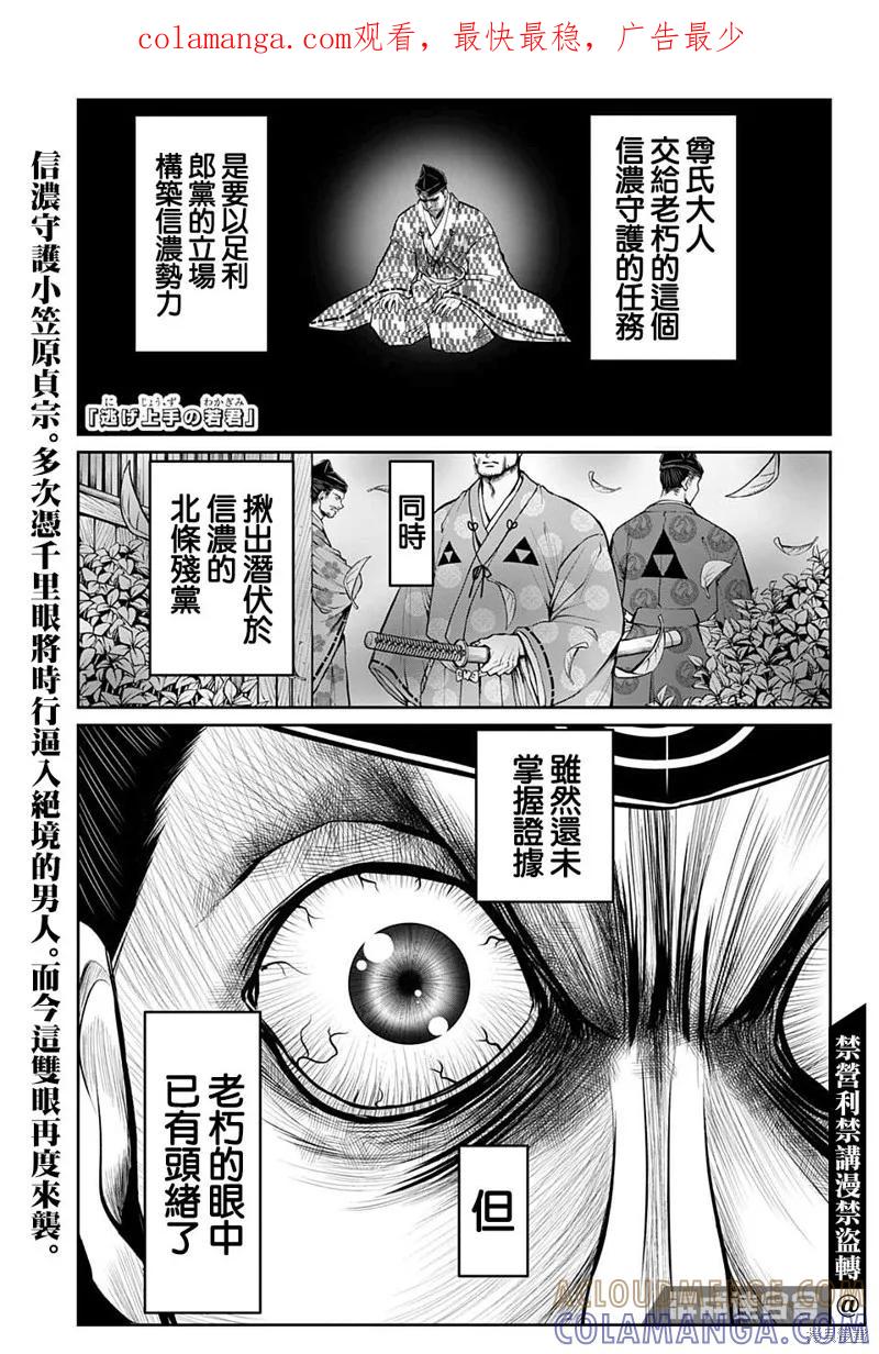 《少主溜得快》第34话 第1页
