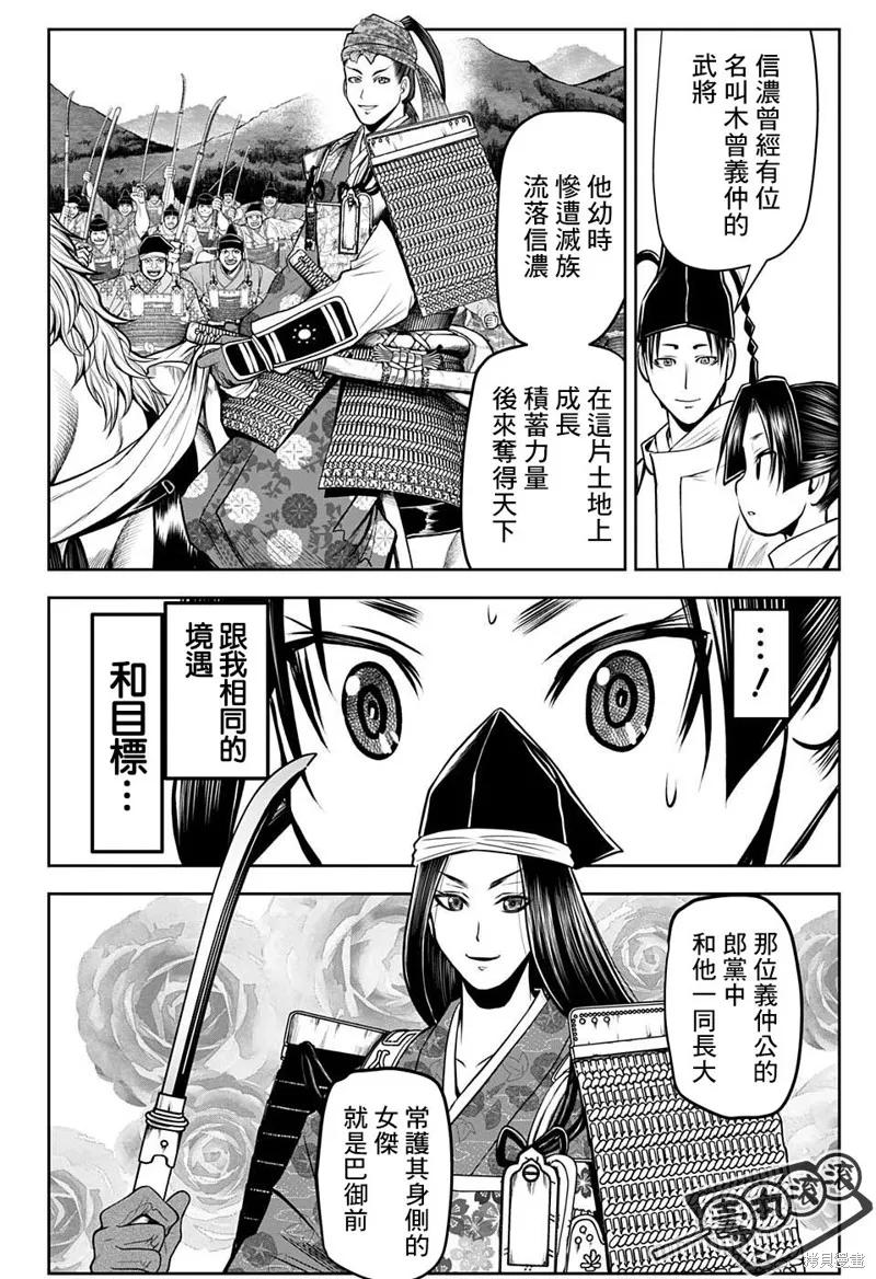《少主溜得快》第34话 第10页