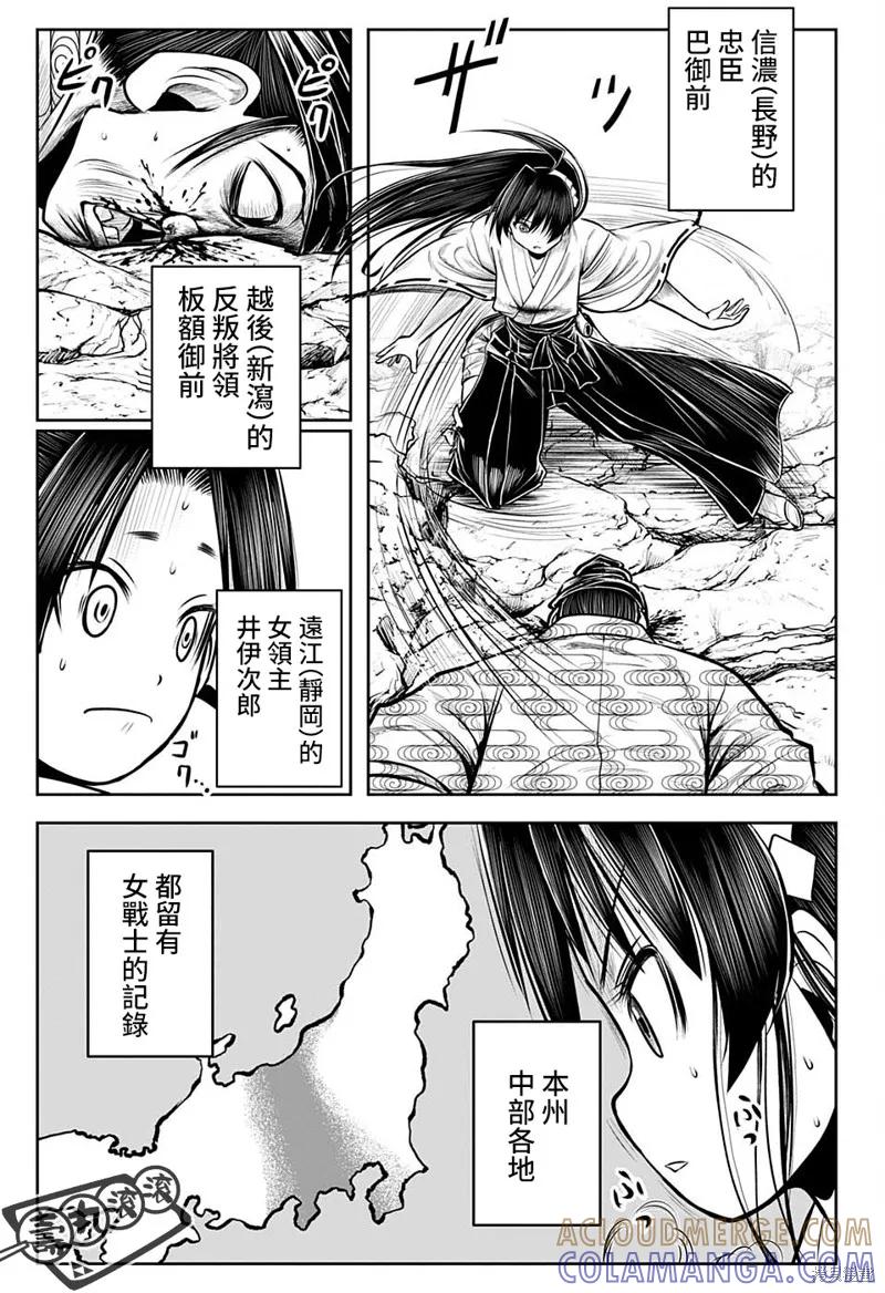 《少主溜得快》第36话 第15页