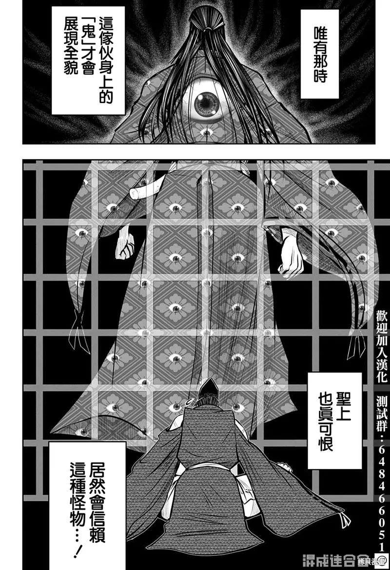 《少主溜得快》第37话 第14页