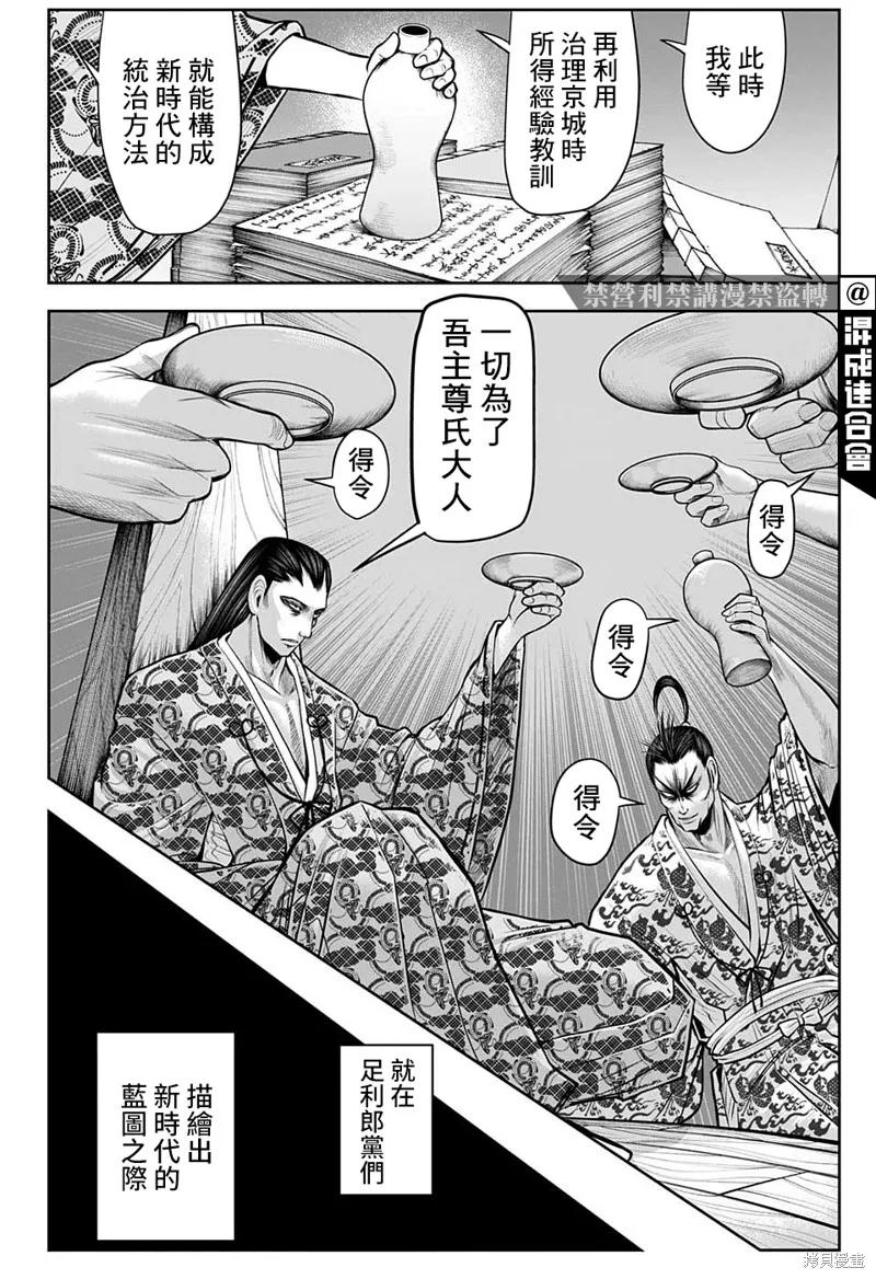 《少主溜得快》第37话 第6页