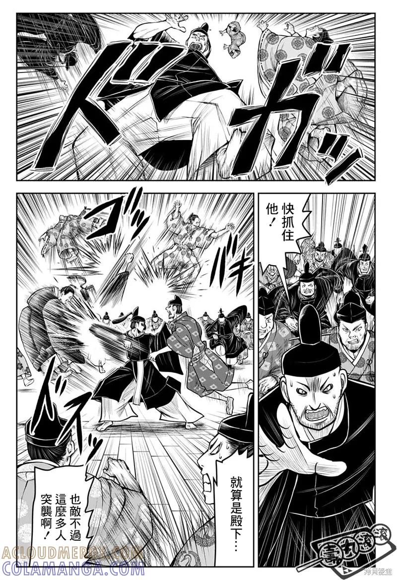 《少主溜得快》第37话 第7页
