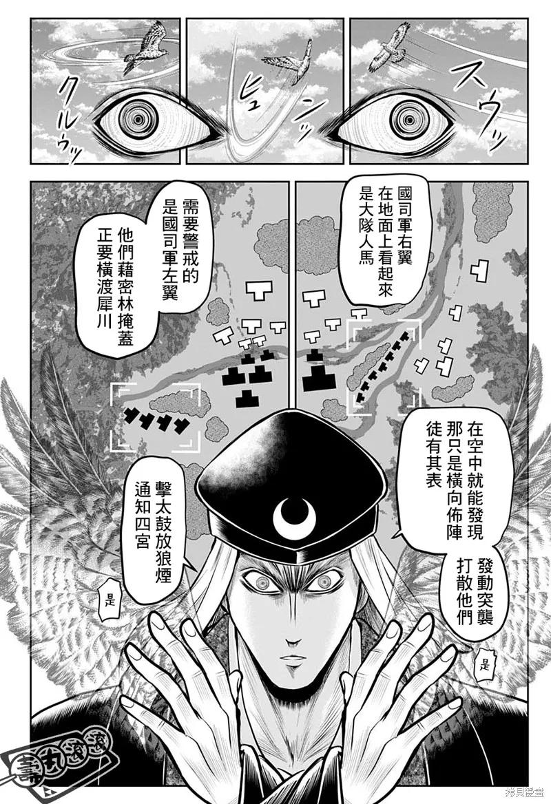 《少主溜得快》第39话 第14页