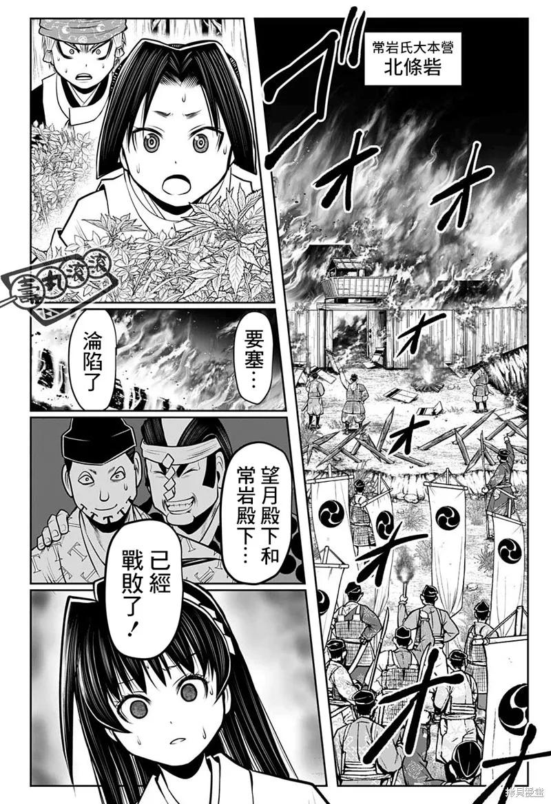 《少主溜得快》第39话 第20页