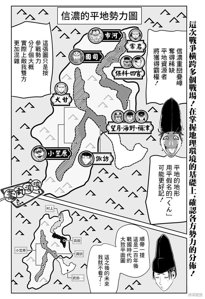 《少主溜得快》第39话 第2页