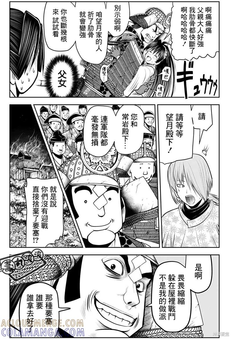 《少主溜得快》第40话 第3页