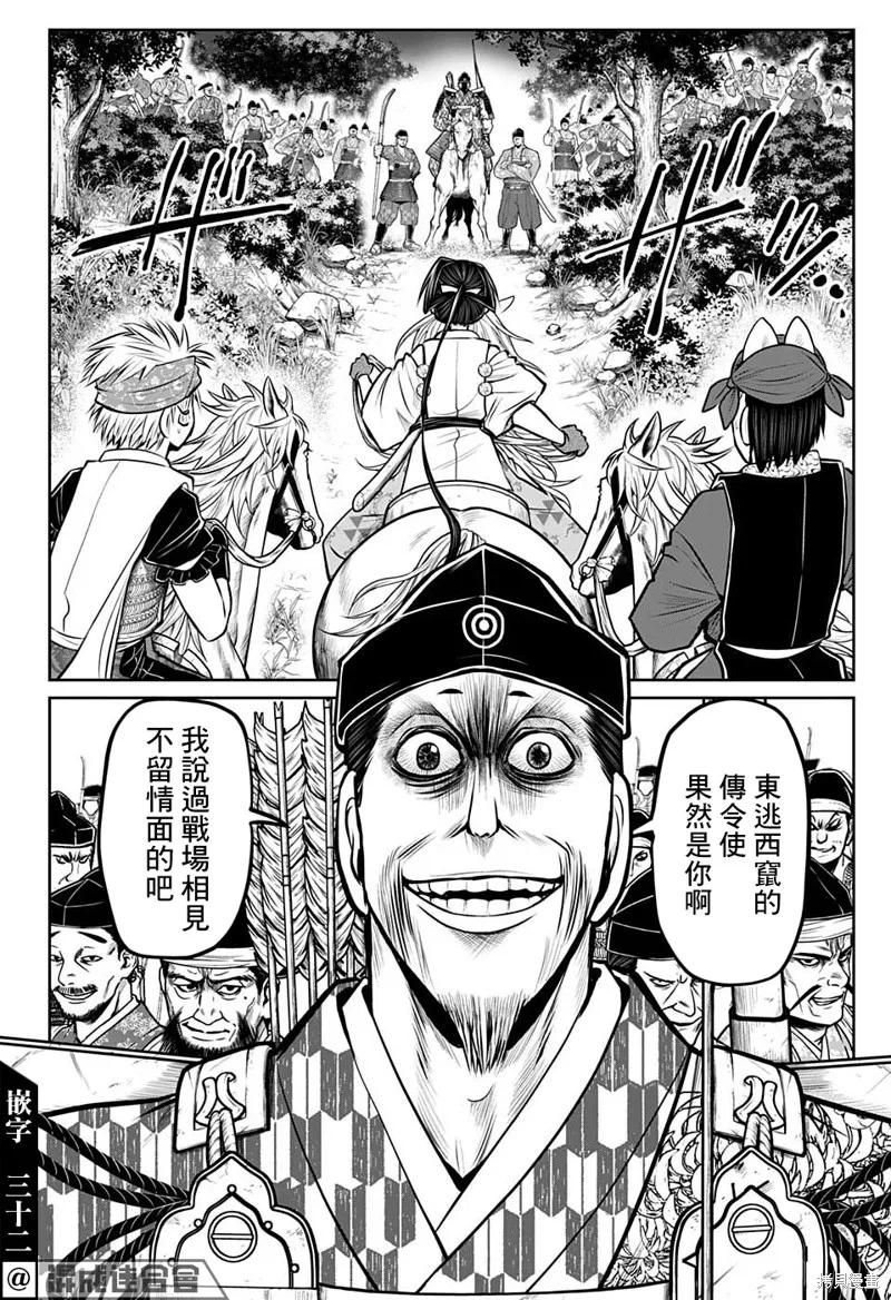 《少主溜得快》第40话 第18页