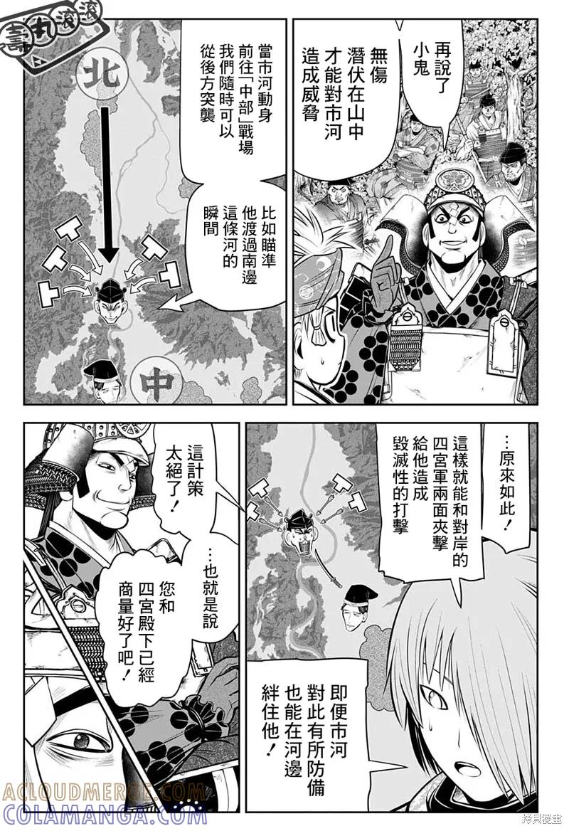 《少主溜得快》第40话 第5页
