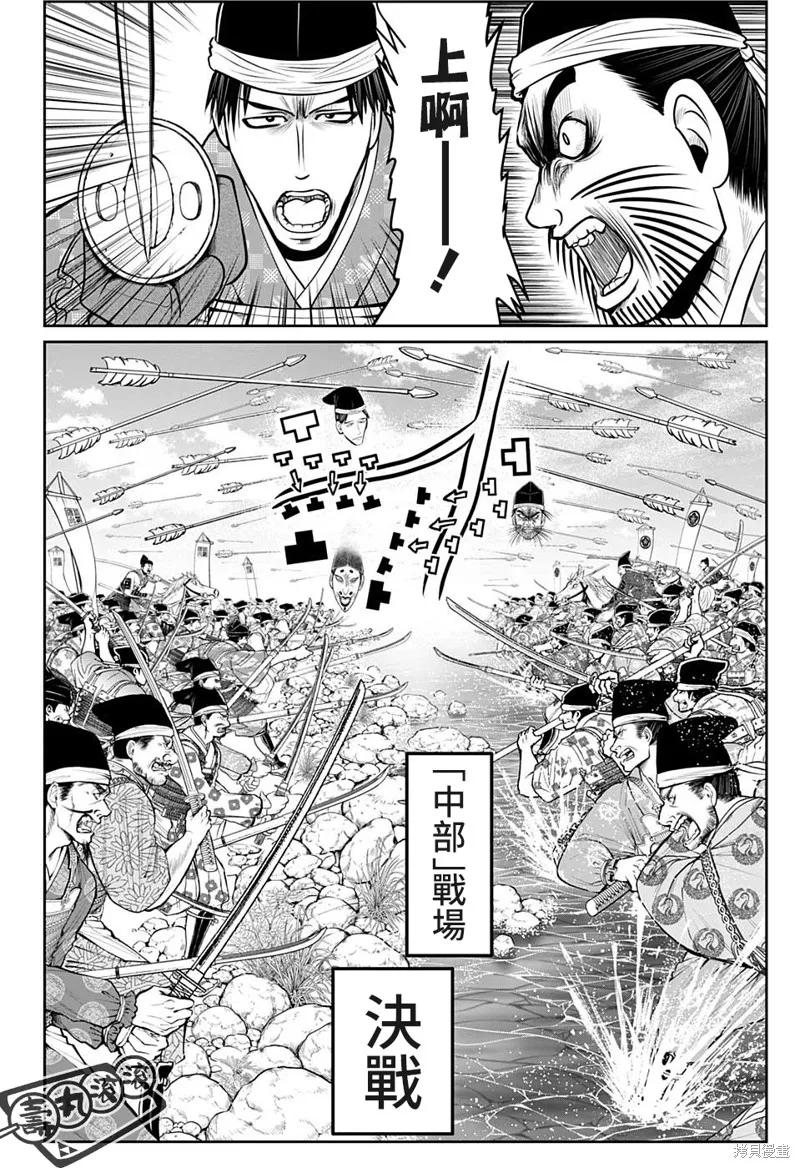 《少主溜得快》第41话 第16页