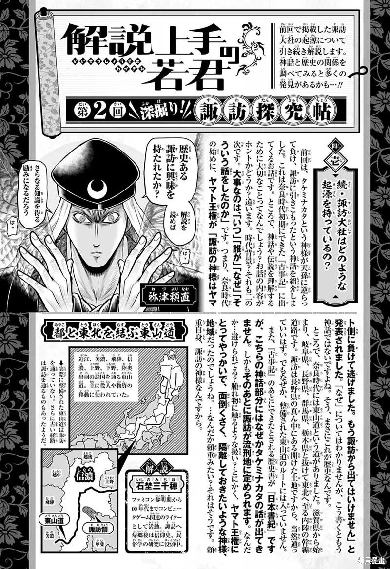 《少主溜得快》第41话 第20页
