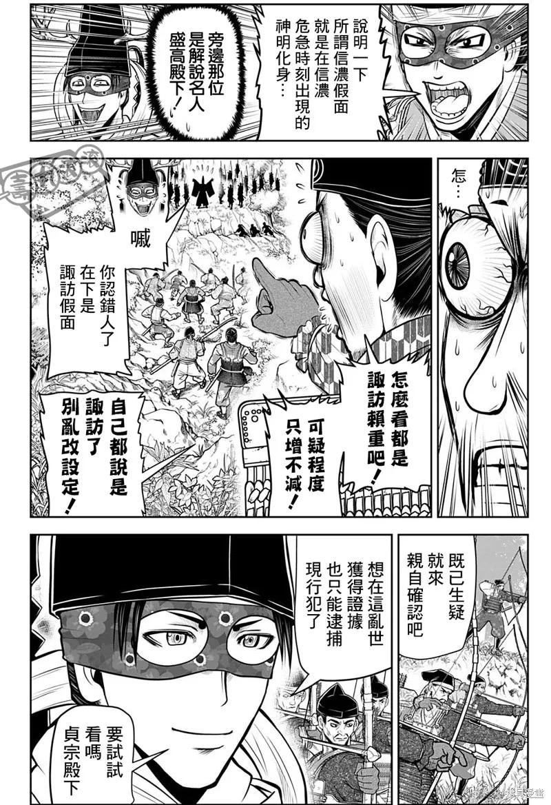 《少主溜得快》第41话 第6页