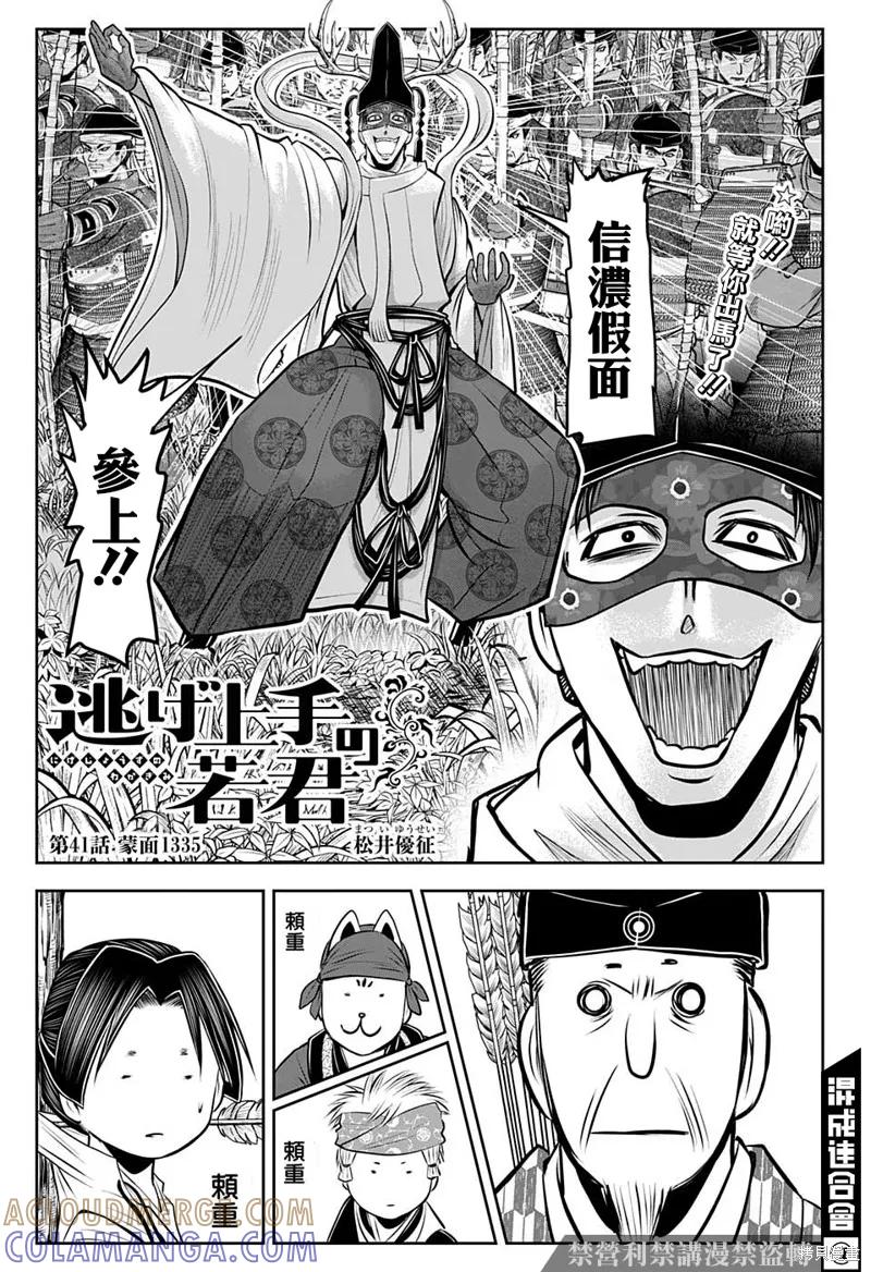 《少主溜得快》第41话 第5页