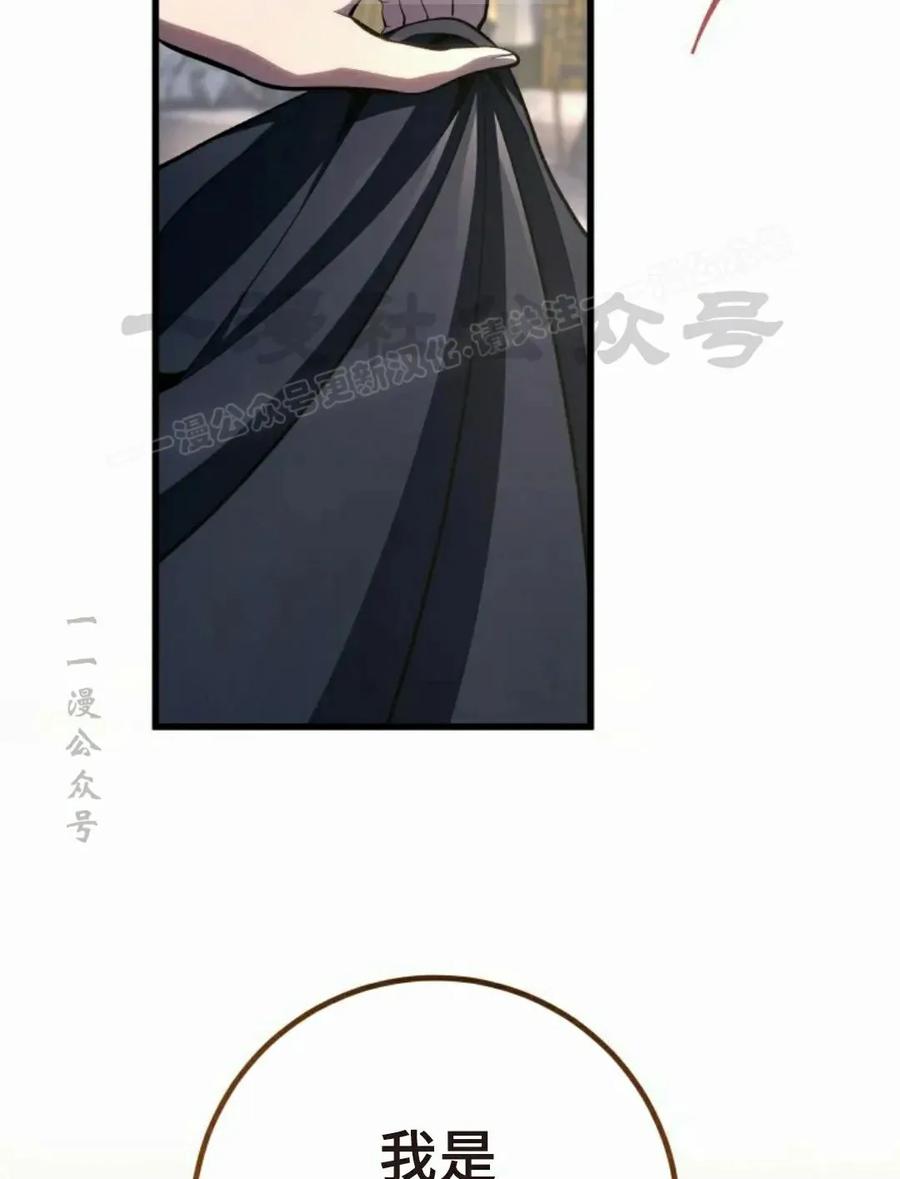 屠龙者回归 - 第49集 - 第84张图