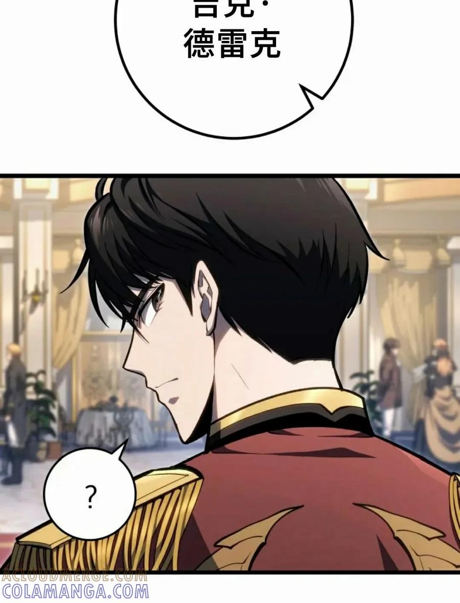 屠龙者回归 - 第49集 - 第82张图