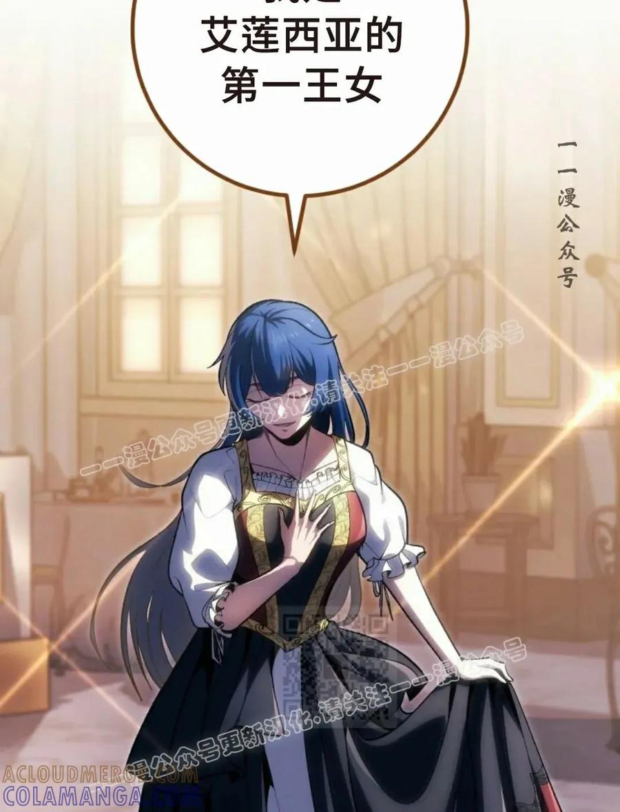 屠龙者回归 - 第49集 - 第85张图