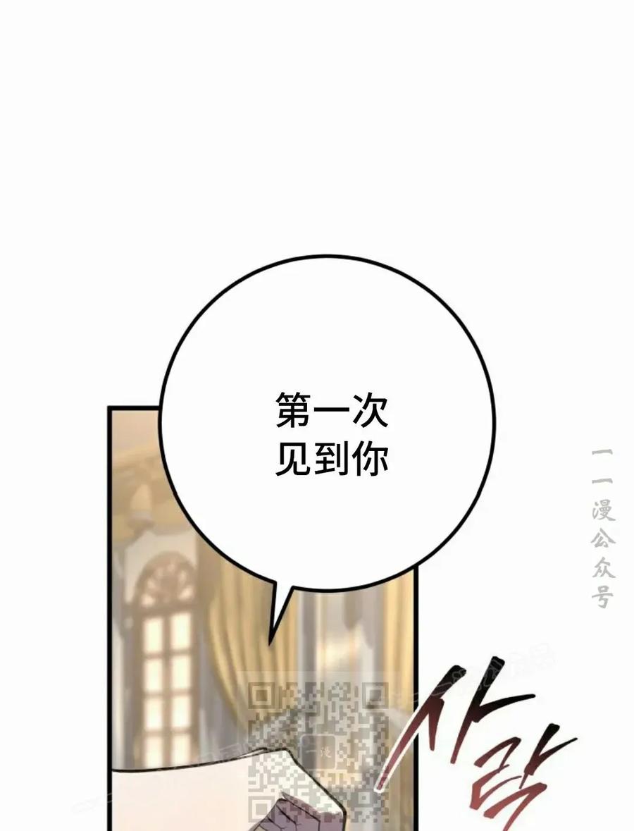 屠龙者回归 - 第49集 - 第83张图