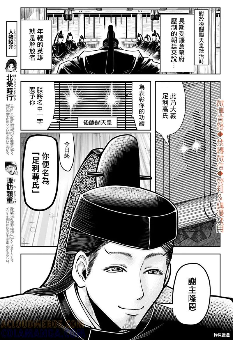 《少主溜得快》第05话 第3页