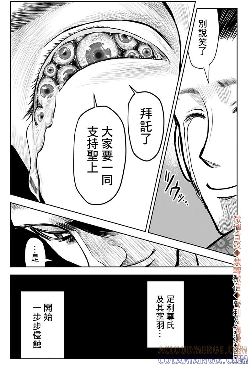 《少主溜得快》第05话 第7页