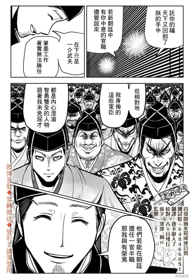 《少主溜得快》第05话 第4页