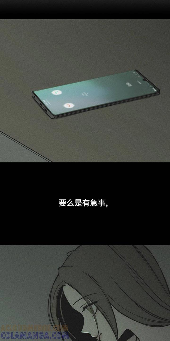 枯萎的花伤心的泪 第54章：对方好像喜欢你 第33页