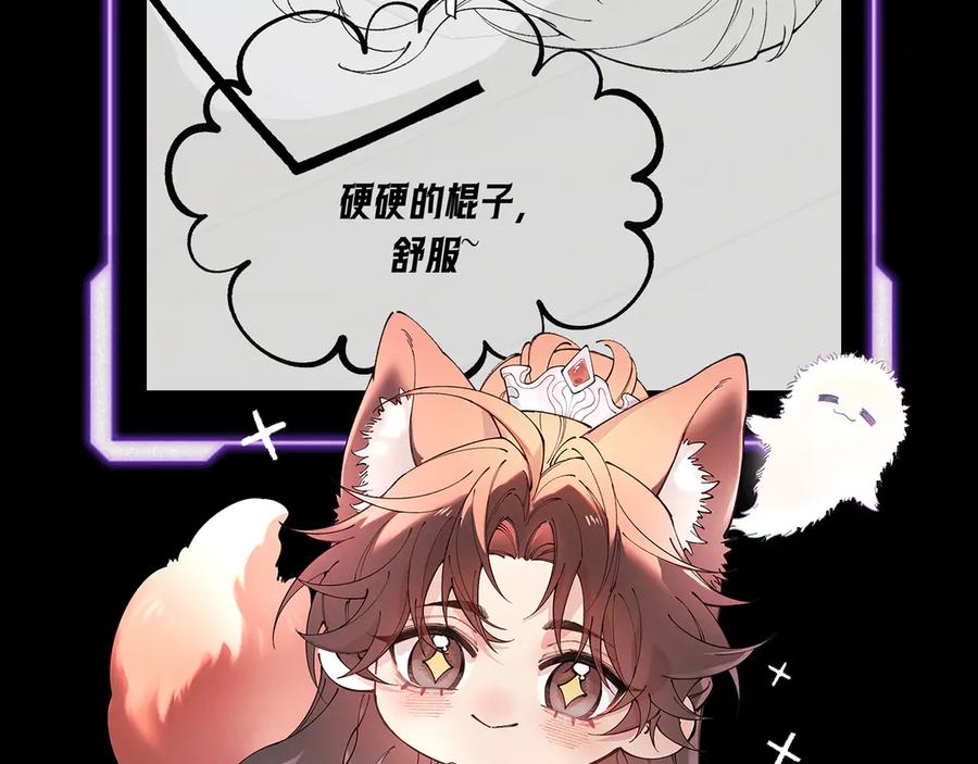 爱之欲其生【杀妻系统】 - 第五话 爬床被抓现场 - 第116张图
