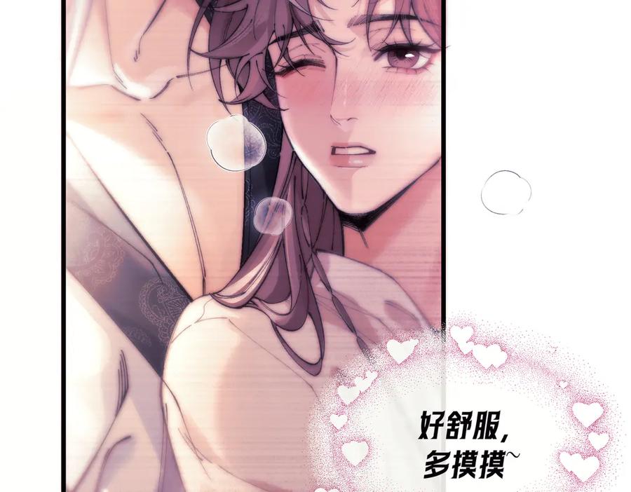爱之欲其生【杀妻系统】 - 第五话 爬床被抓现场 - 第100张图