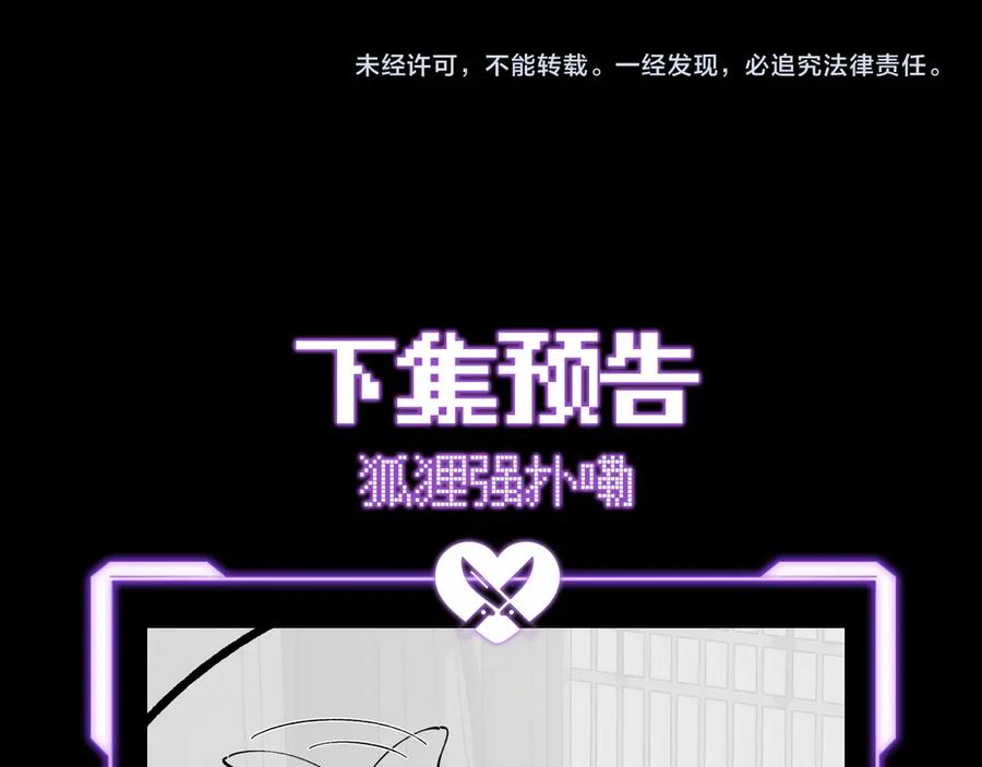 爱之欲其生【杀妻系统】 - 第五话 爬床被抓现场 - 第114张图