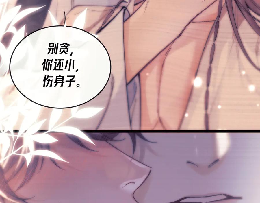 爱之欲其生【杀妻系统】 - 第五话 爬床被抓现场 - 第103张图