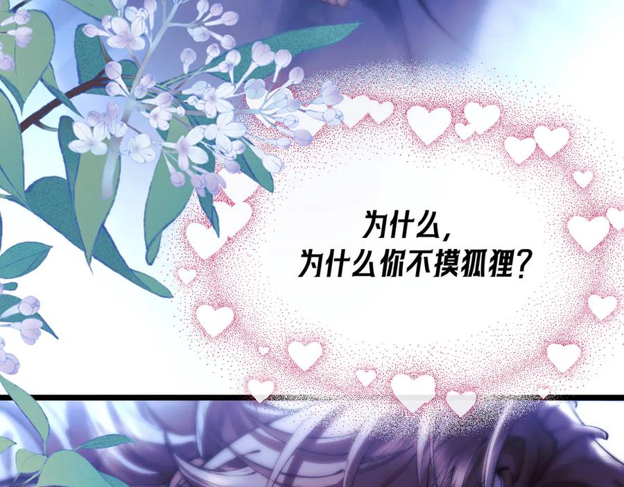 爱之欲其生【杀妻系统】 - 第五话 爬床被抓现场 - 第95张图