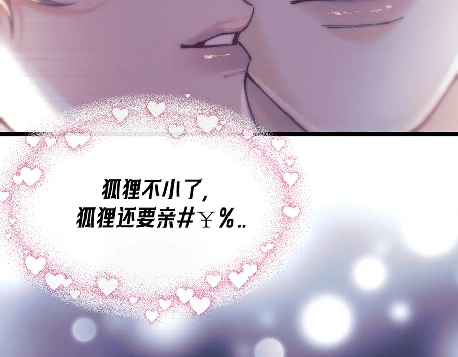 爱之欲其生【杀妻系统】 - 第五话 爬床被抓现场 - 第104张图
