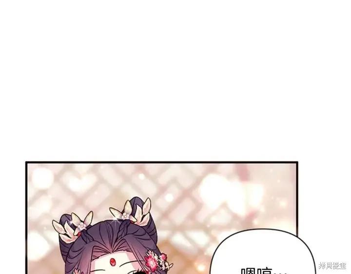 《异世界的野蛮皇后》第79话 第64页