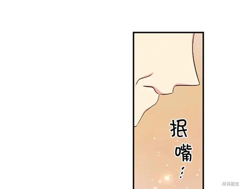 《异世界的野蛮皇后》第80话 第40页