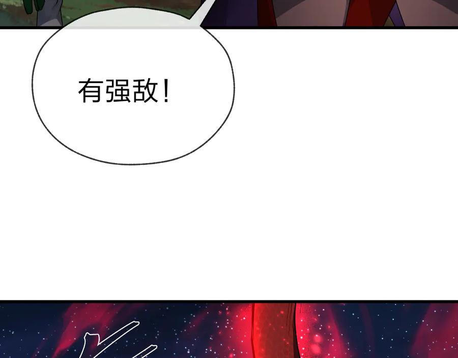 《大爱魔尊，女徒弟都想杀我》第84话 幽罗殿全收集！ 第50页
