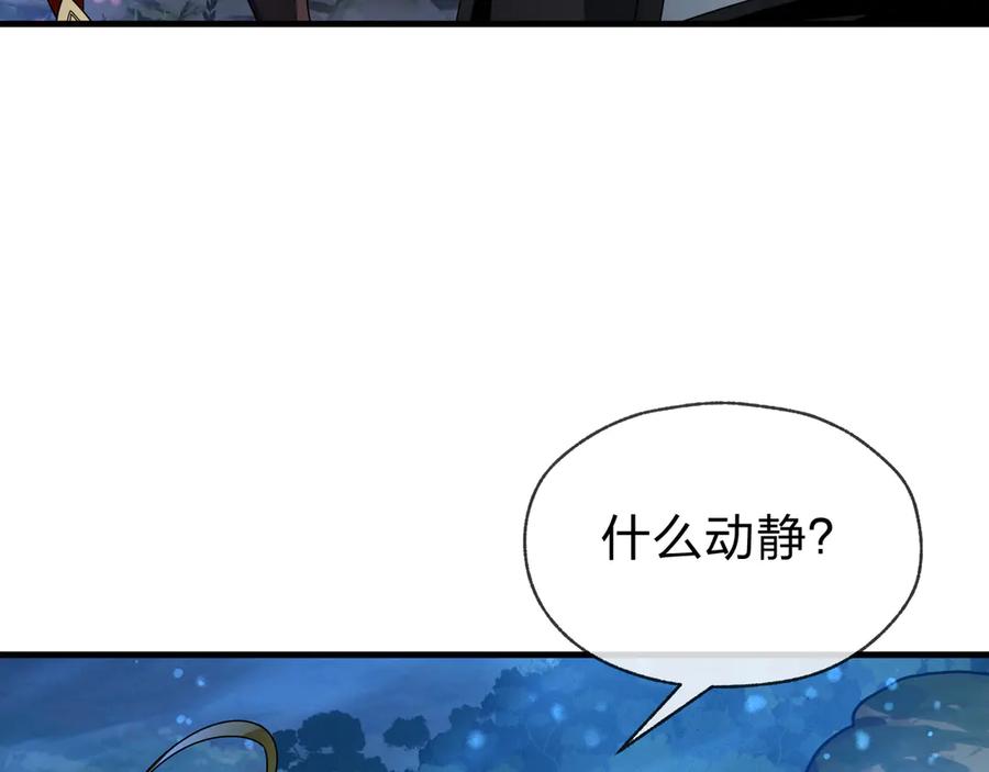 《大爱魔尊，女徒弟都想杀我》第84话 幽罗殿全收集！ 第47页