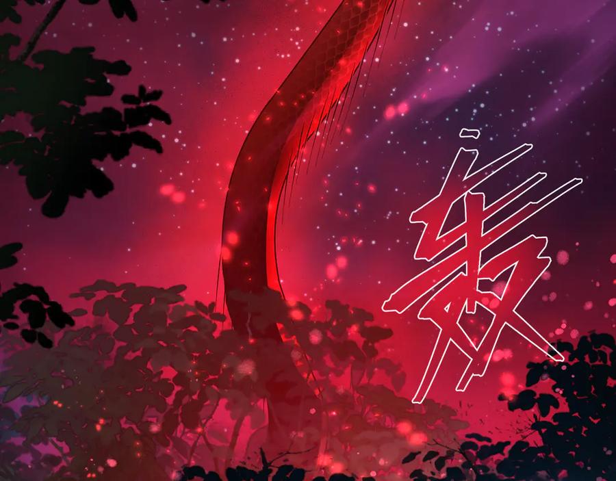 《大爱魔尊，女徒弟都想杀我》第84话 幽罗殿全收集！ 第44页
