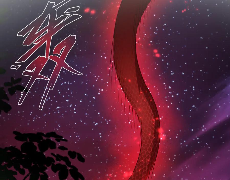 《大爱魔尊，女徒弟都想杀我》第84话 幽罗殿全收集！ 第43页