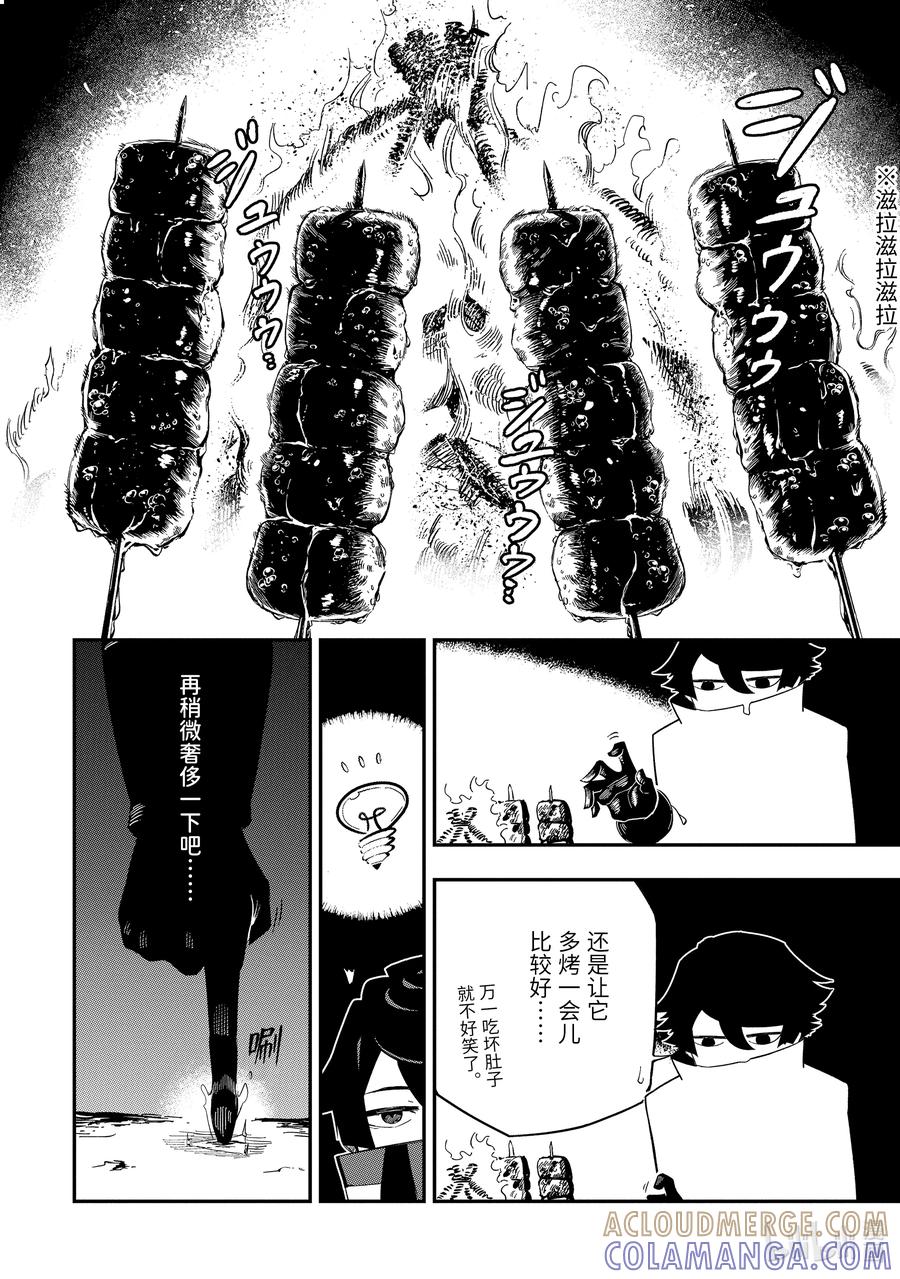 《以暗杀技能成为异世界最强 ～精通炼金术与暗杀术的我在暗中支配世界～》2-2 2-2 第2页