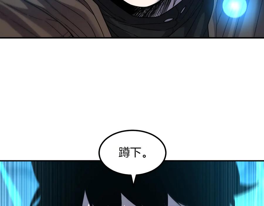 《萨满Shaman》第104话 火力全开 第42页