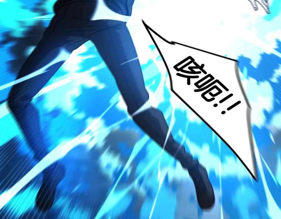 《萨满Shaman》第104话 火力全开 第114页