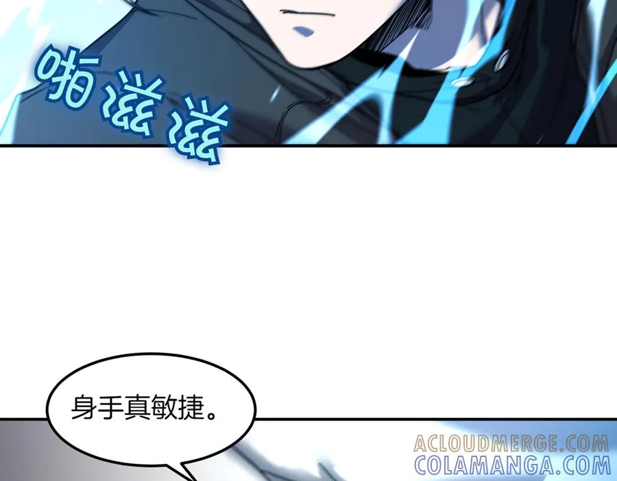 《萨满Shaman》第104话 火力全开 第105页