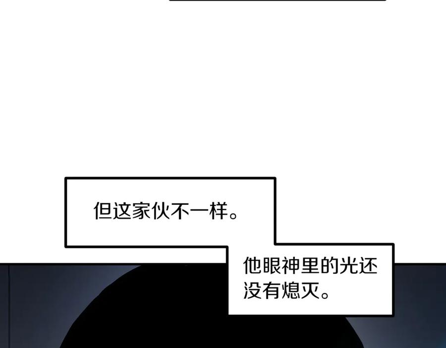 《萨满Shaman》第104话 火力全开 第146页